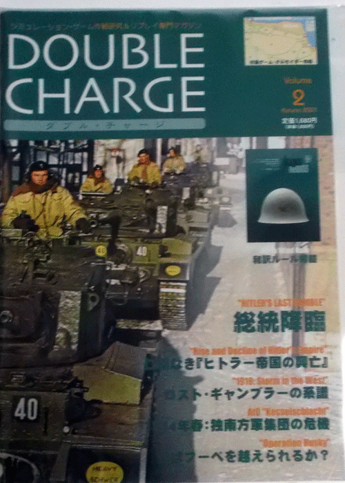 国際通信社/DOUBLE CHARGE VOLUME.2/中古本