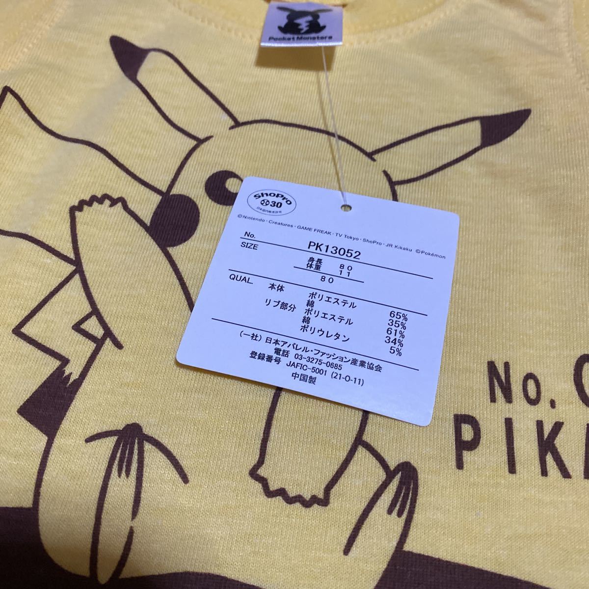 ポケットモンスター　ピカチュウ　半袖Tシャツ　タンクトップ　80_画像3