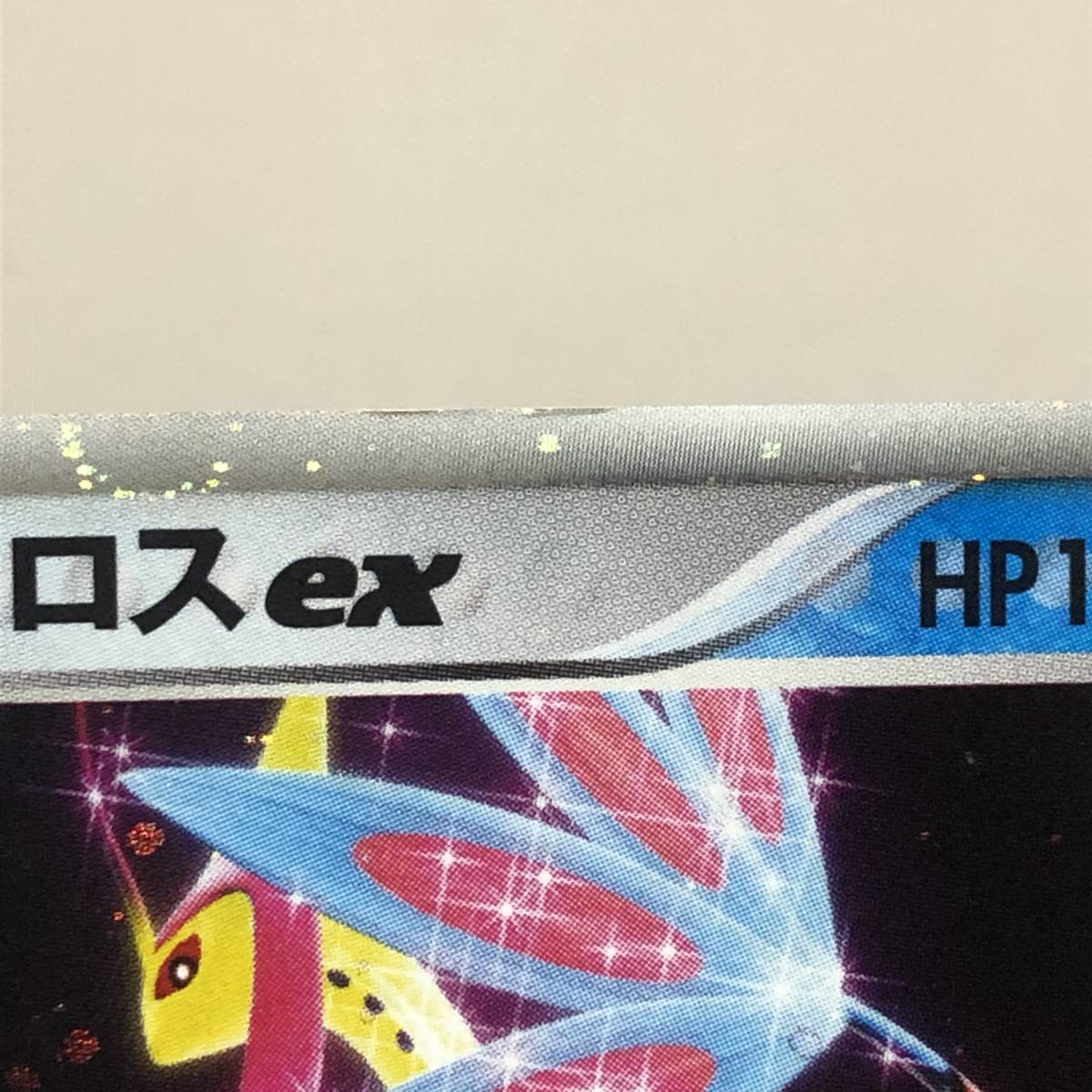 ポケモンカード ミロカロス D デルタ種 ミロカロスex ヒンバス 3枚セット 1edition ポケカ Yahoo Japan Auction Bidding Amp Shopping Support Deputy Service Japamart ポケモンカード ミロカロス D デルタ種 ミロカロスex ヒンバス 3枚セット 1edition ポケカ Yahoo Japan Auction Bidding Amp Shopping Support Deputy Service Japamart
