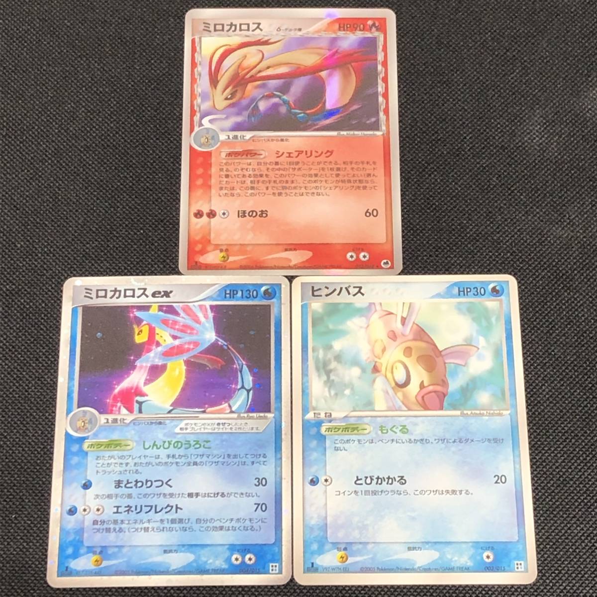 ポケモンカード ミロカロス D デルタ種 ミロカロスex ヒンバス 3枚セット 1edition ポケカ Yahoo Japan Auction Bidding Amp Shopping Support Deputy Service Japamart