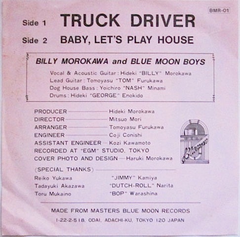  records out of production EP record * valuable . rare record!!!* BILLY MOROKAWA / Truck Driver *japa needs rockabilly Neo rockabilly 