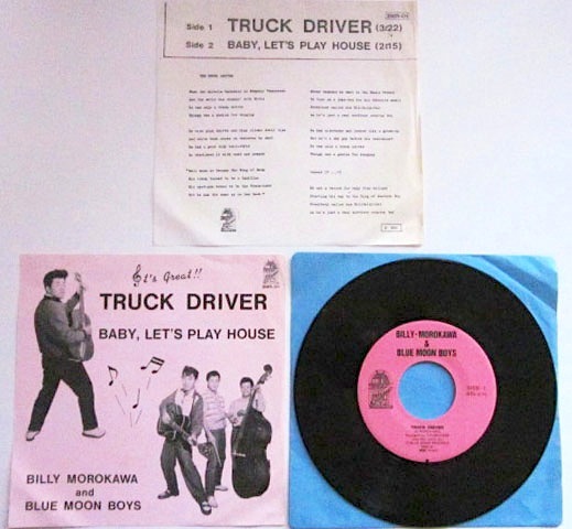  records out of production EP record * valuable . rare record!!!* BILLY MOROKAWA / Truck Driver *japa needs rockabilly Neo rockabilly 