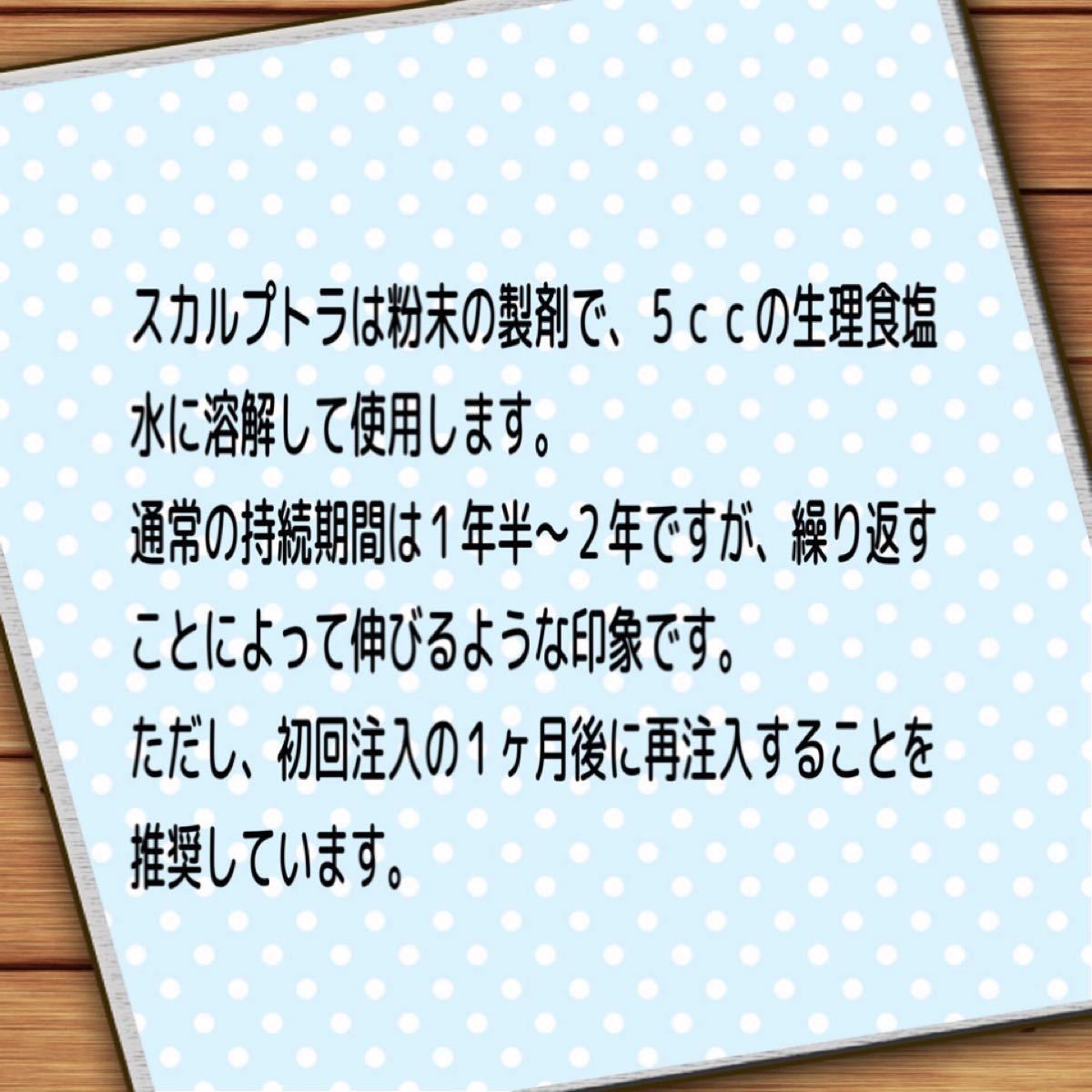 PayPayフリマ|最高級スカルプトラ&ソリューション コラーゲン促進美容 ...