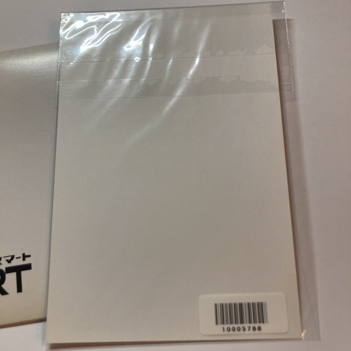 三浦春馬 アスマート特典カード 公式 カレンダー特典? | bergosafety