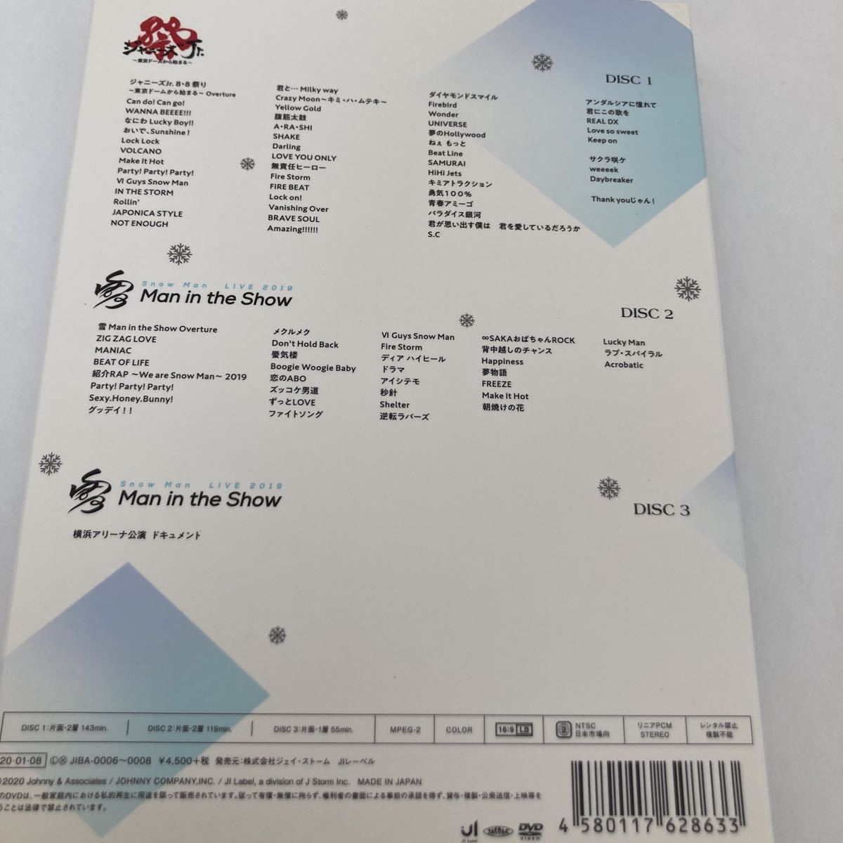 素顔4 SnowMan盤 正規品 DVD｜PayPayフリマ