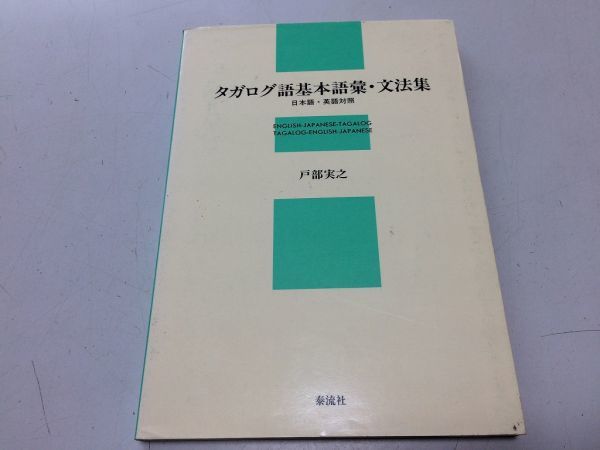 *N565*ta Garo g language basis language .* grammar compilation * door part real .*.. company * Japanese English contrast *1990 year 1.* prompt decision 