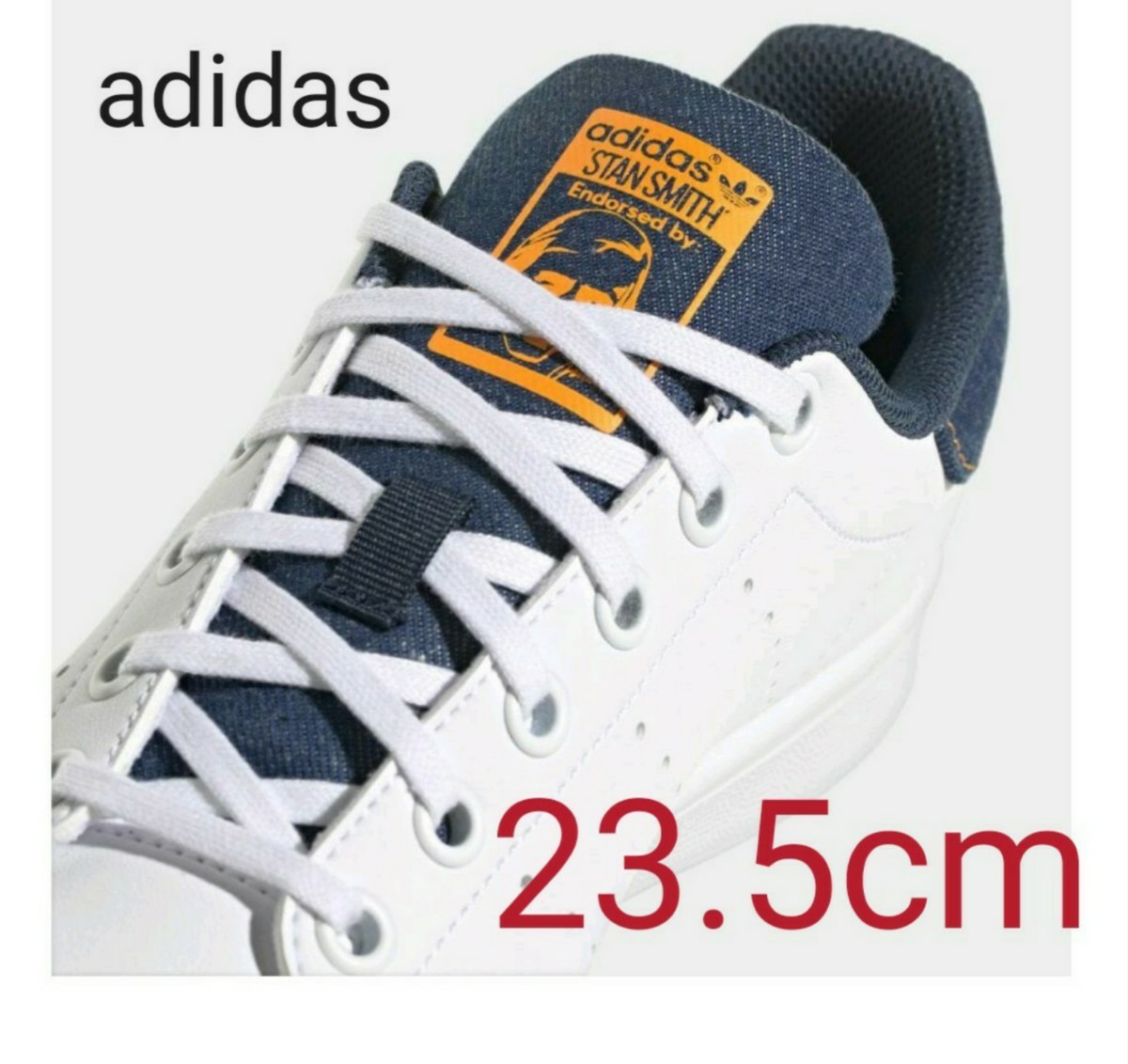 adidas スタンスミス デニム 白 ブルー 23.5 23.5cm