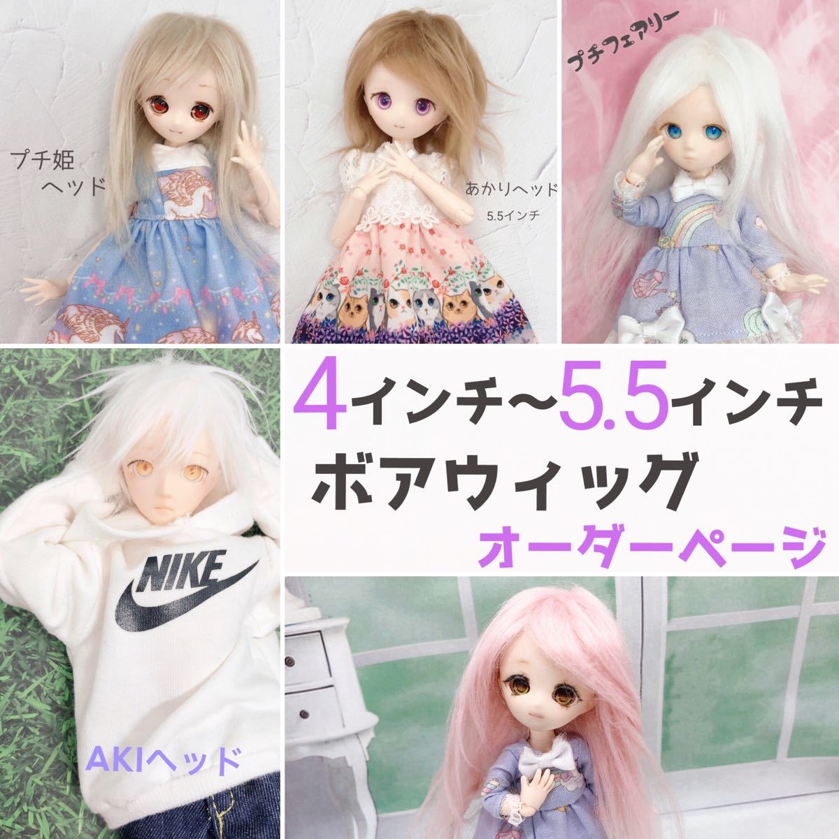 ななこ様専用★ボアウィッグ ローズピンク 4 4.5 5インチ
