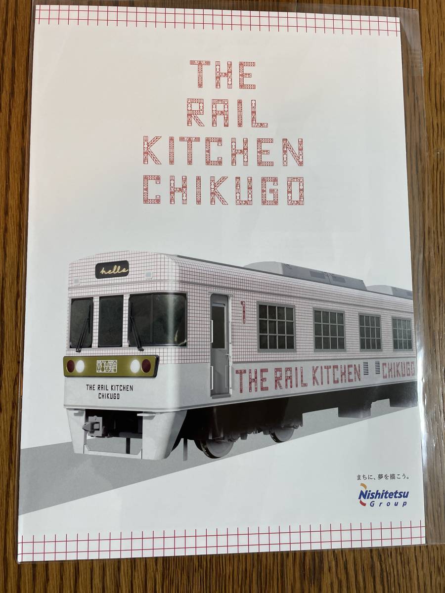 【送料無料】西鉄　ＴＨＥ　ＲＡＩＬ　ＫＩＴＣＨＥＮ　ＣＨＩＫＵＧＯ　車両パンフレット_画像1