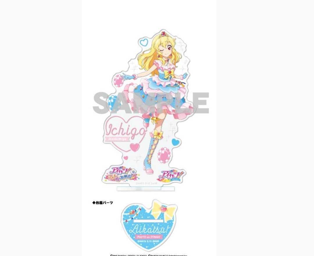 アイカツ フォトonステージ アクリルスタンド 1 星宮いちご A アニメイト限定 アイカツ 星宮 いちご ソレイユ アイカツ 売買されたオークション情報 Yahooの商品情報をアーカイブ公開 オークファン Aucfan Com