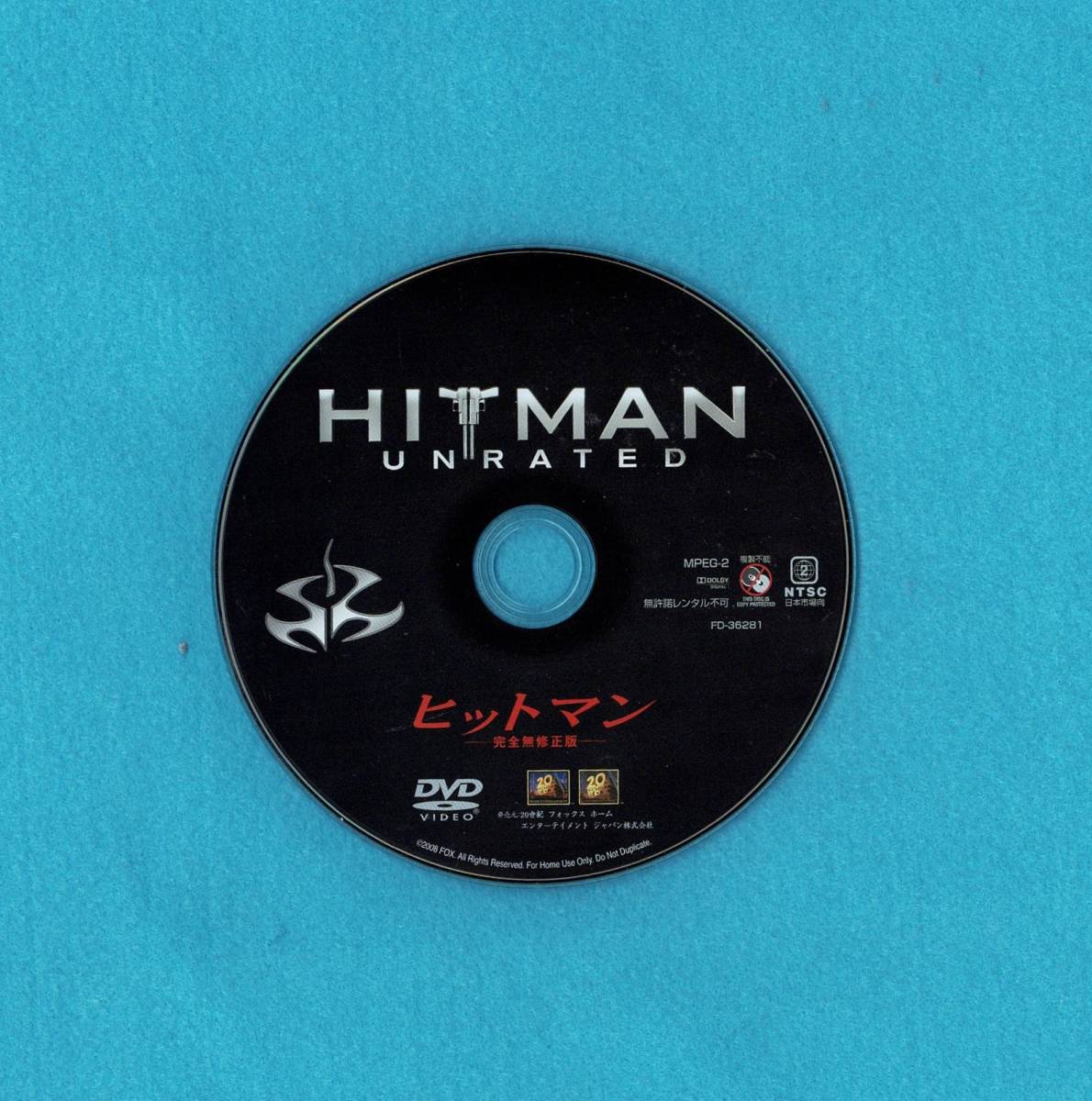 セル版DVD ヒットマン　HITMAN / ティモシー・オリファント, オルガ・キュリレンコ_画像2