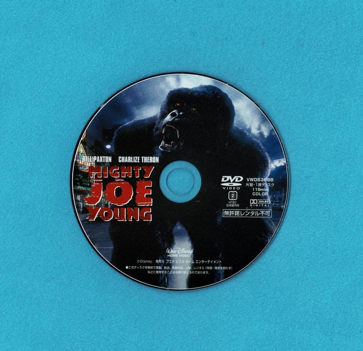  cell version DVD mighty * Joe / car - Lee z*se long 