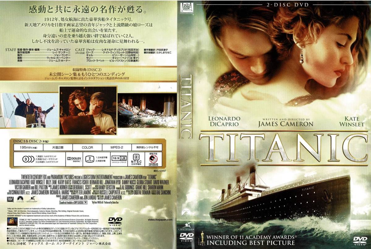 中古DVD TITANIC　2枚組_画像1