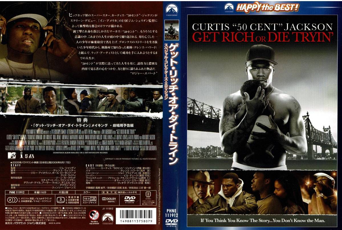 セル版DVD ゲット・リッチ・オア・ダイ・トライン　スペシャル・コレクターズ・エディション_画像1