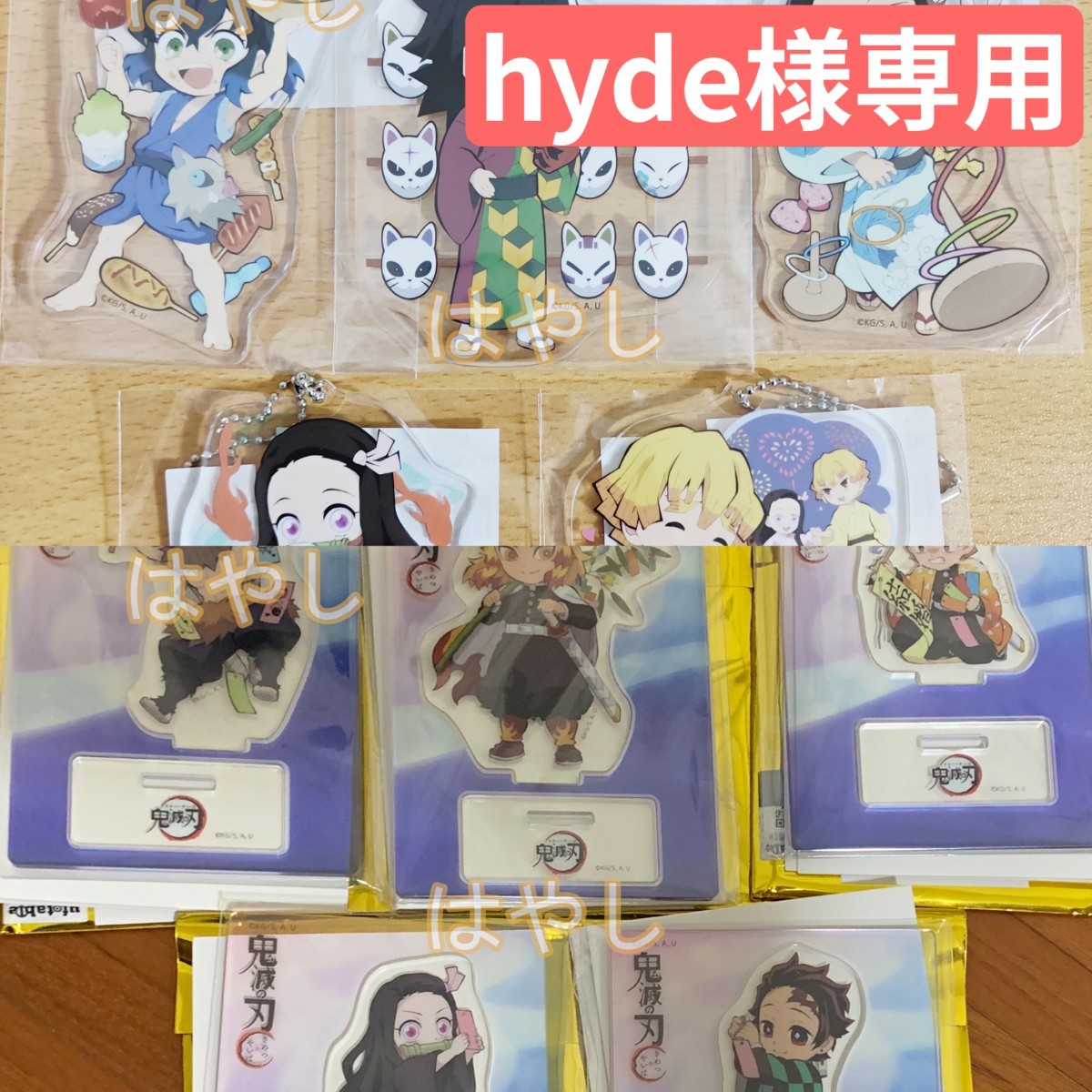 hyde様専用