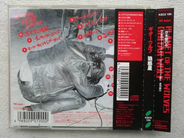 ギターウルフ GUITAR WOLF●国内盤CD●狼惑星 ●ガレージロック パンクロック ラモーンズ●インディーズ パンク PUNK スリーピース！！_画像2