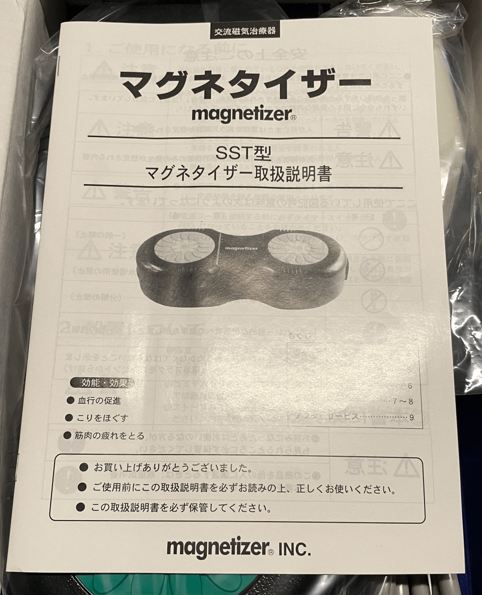 新品 家庭用 電気磁気治療器 マグネタイザー SST型 肩こり・腰痛・筋肉痛・ヒザ関節ケア 血行改善・新陳代謝促進の画像3