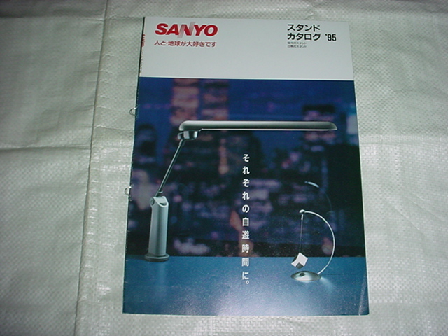 1994年9月　SANYO　スタンドのカタログ_画像1