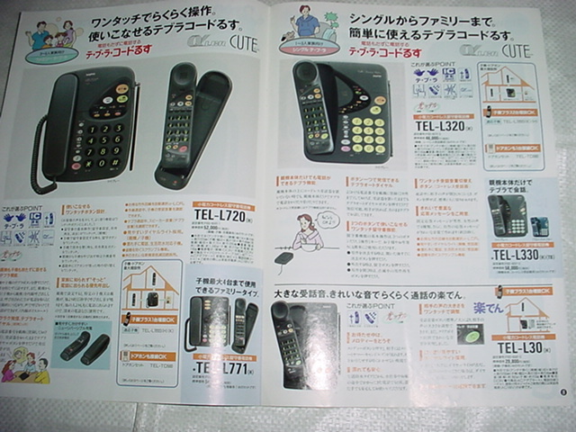 1993 year 10 month SANYO telephone machine. general catalogue 