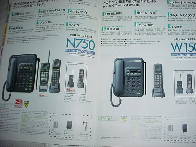 1993 year 11 month Pioneer telephone machine. general catalogue 