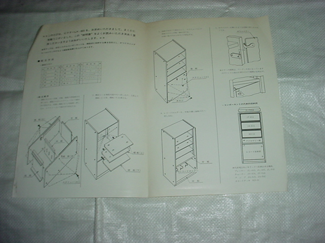 ビクター　システムコンポラック　LK-805の取扱説明書_画像2