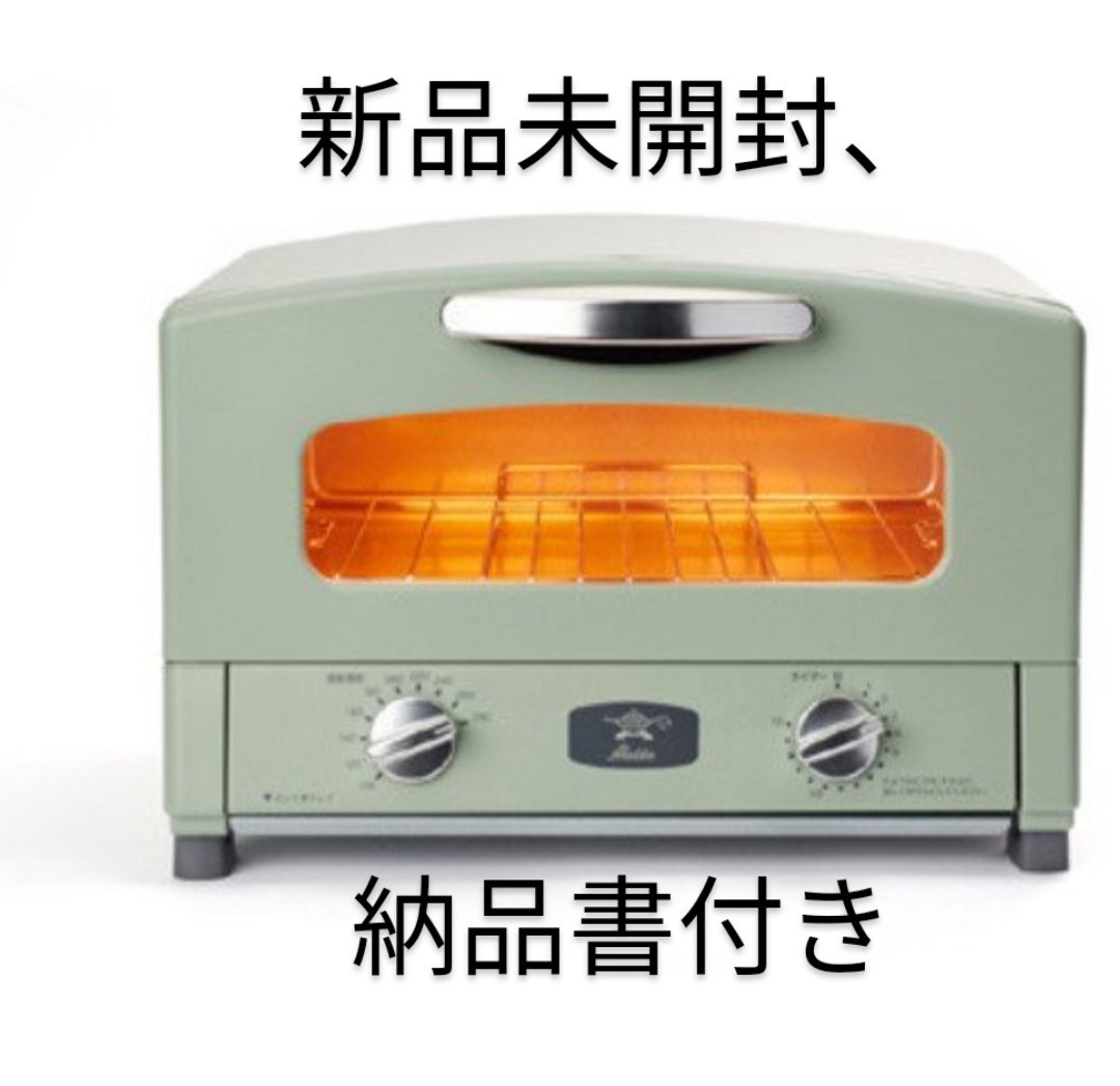【新品未開封】アラジン CAT-GS13B／G グラファイトトースター グリーン オーブントースター