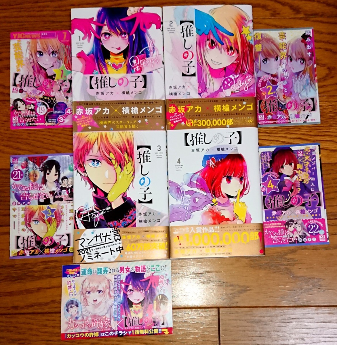 専門店では 【推しの子】1巻〜11巻セット その他 - www.bestcheerstone.com 専門店では 【推しの子】1巻〜11巻セット その他 - www.bestcheerstone.com