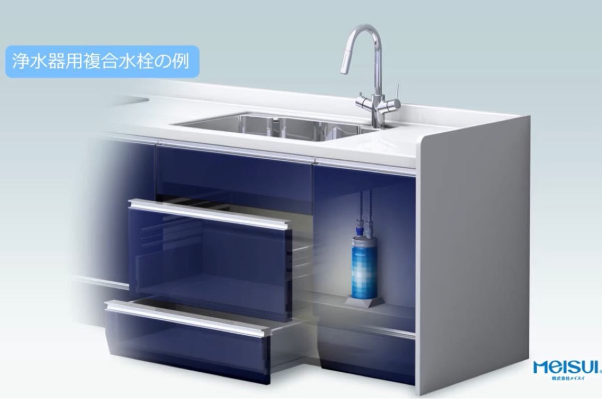 ハンスグローエ+メイスイ浄水器引出しシャワー付複合水栓 ハンスグローエ+メイスイ浄水器引出しシャワー付複合水栓
