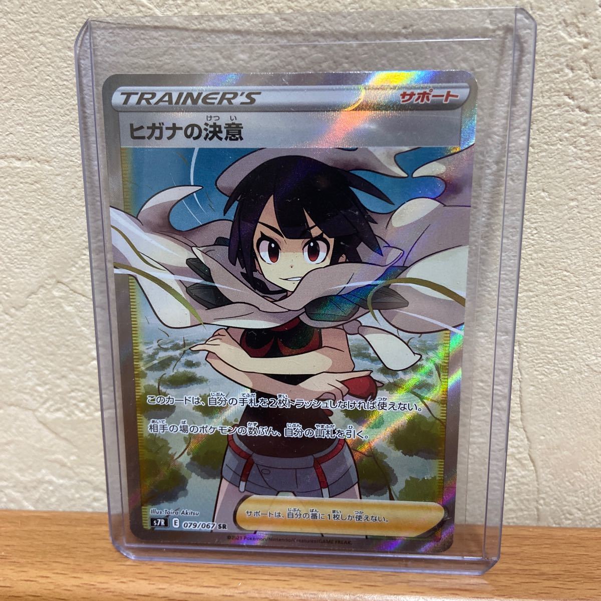 ◇限定Special Price ポケモンカード サポートSRセット ヒガナの決意 ...