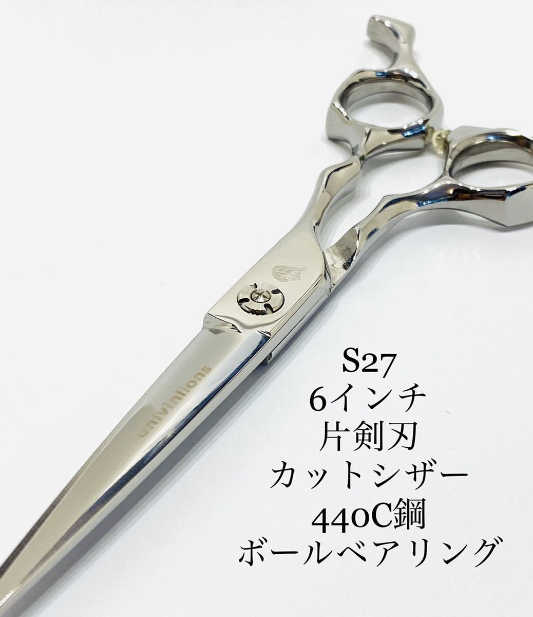 新品　6インチ　片剣刃　カットシザー　高硬度炭素鋼 理容 美容 鋏 440c 理容師 美容師 トリマー セルフカット 業務用 ヘアカット_画像1