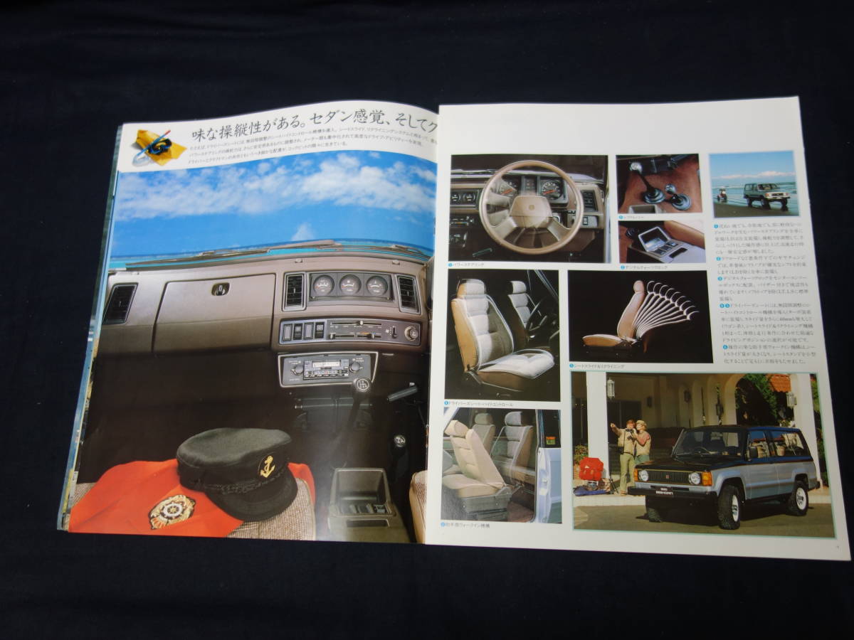 [ Showa era 59 year ] Isuzu Bighorn Wagon / van / softtop UBS52CW /FW/CK/FK/CS / UBS13FK type main catalog [ at that time thing ]