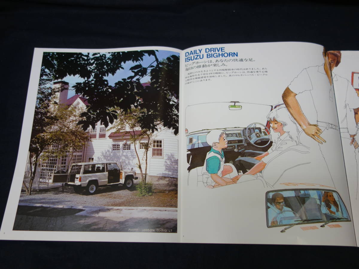 【昭和57年】いすゞ ビッグホーン ワゴン/バン/ソフトトップ UBS52FK / UBS52CK / UBS52CS型 本カタログ【当時もの】の画像4