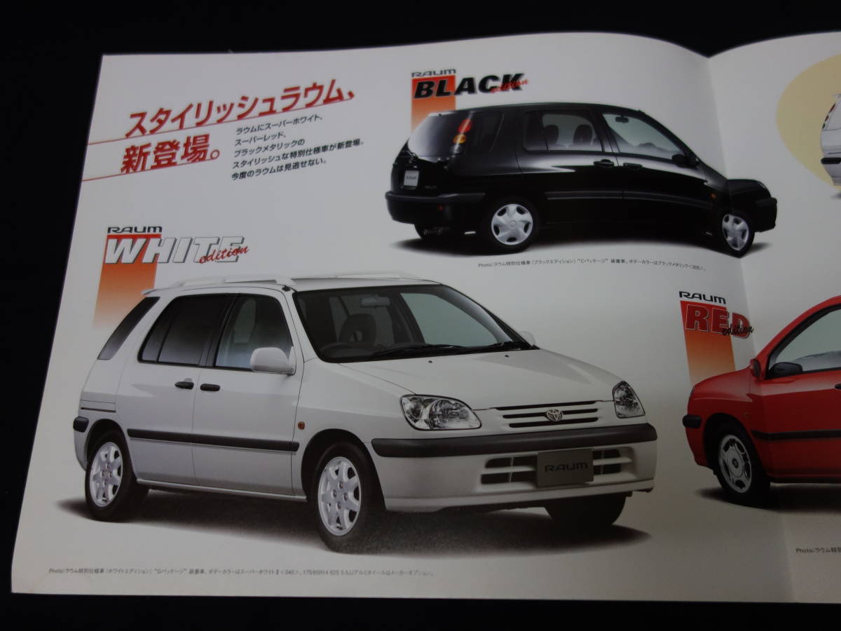 [ special edition ] Toyota Raum white / red / black edition EXZ10 / EXZ15 type exclusive use catalog / 1997 year [ at that time thing ]