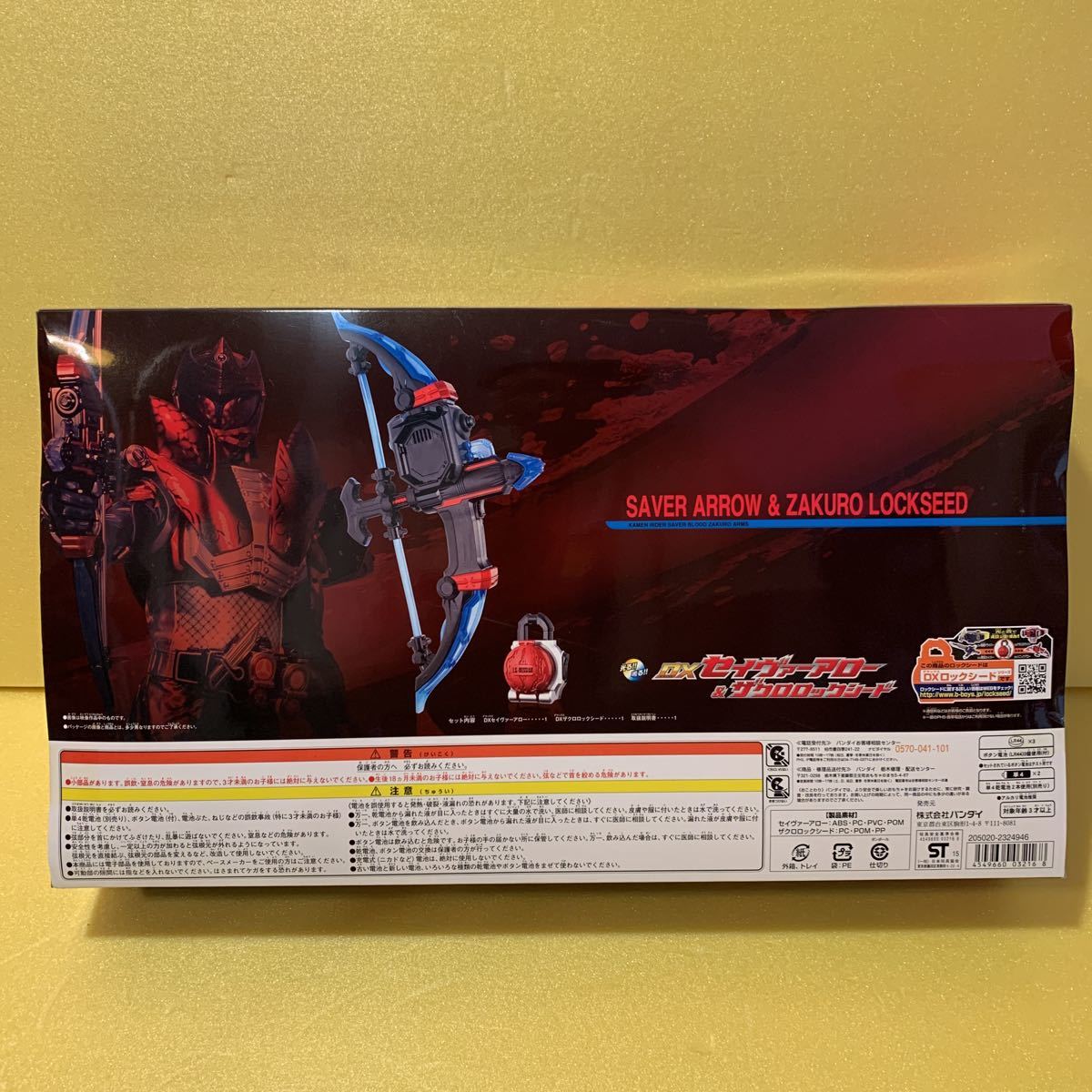 * rare new goods premium Bandai limitation seiva- Arrow & pomegranate lock si-do/ Kamen Rider armour ./ figure metamorphosis belt / pre van 