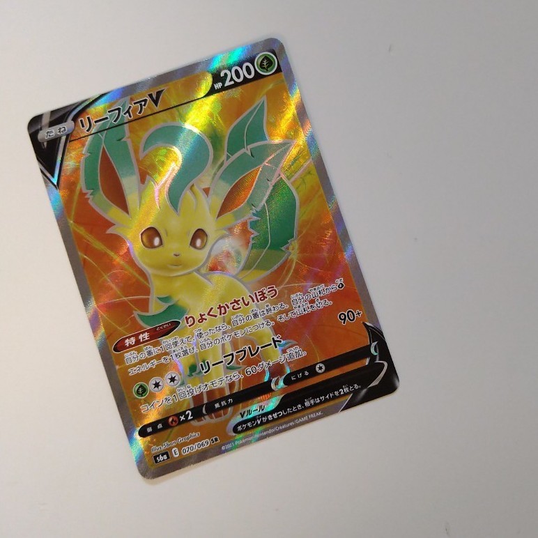 ポケモンカード リーフィア SR|Yahoo!フリマ(旧PayPayフリマ) ポケモンカード リーフィア SR|Yahoo!フリマ(旧PayPayフリマ)