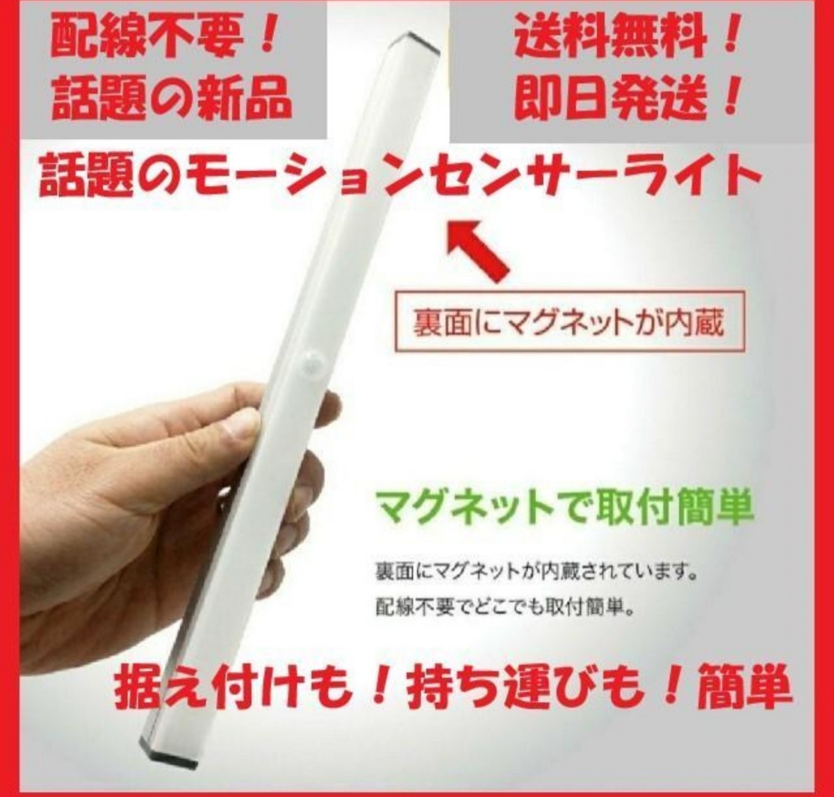 人気急上昇！LEDセンサーモーションライト　人感　USB充電　アウトドアにも！