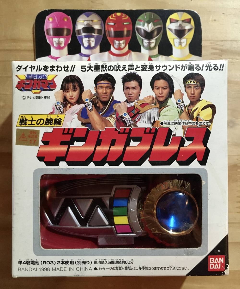 Yahoo!オークション - なりきり・ 星獣戦隊ギンガマン 戦士の Yahoo!オークション - なりきり・ 星獣戦隊ギンガマン 戦士の