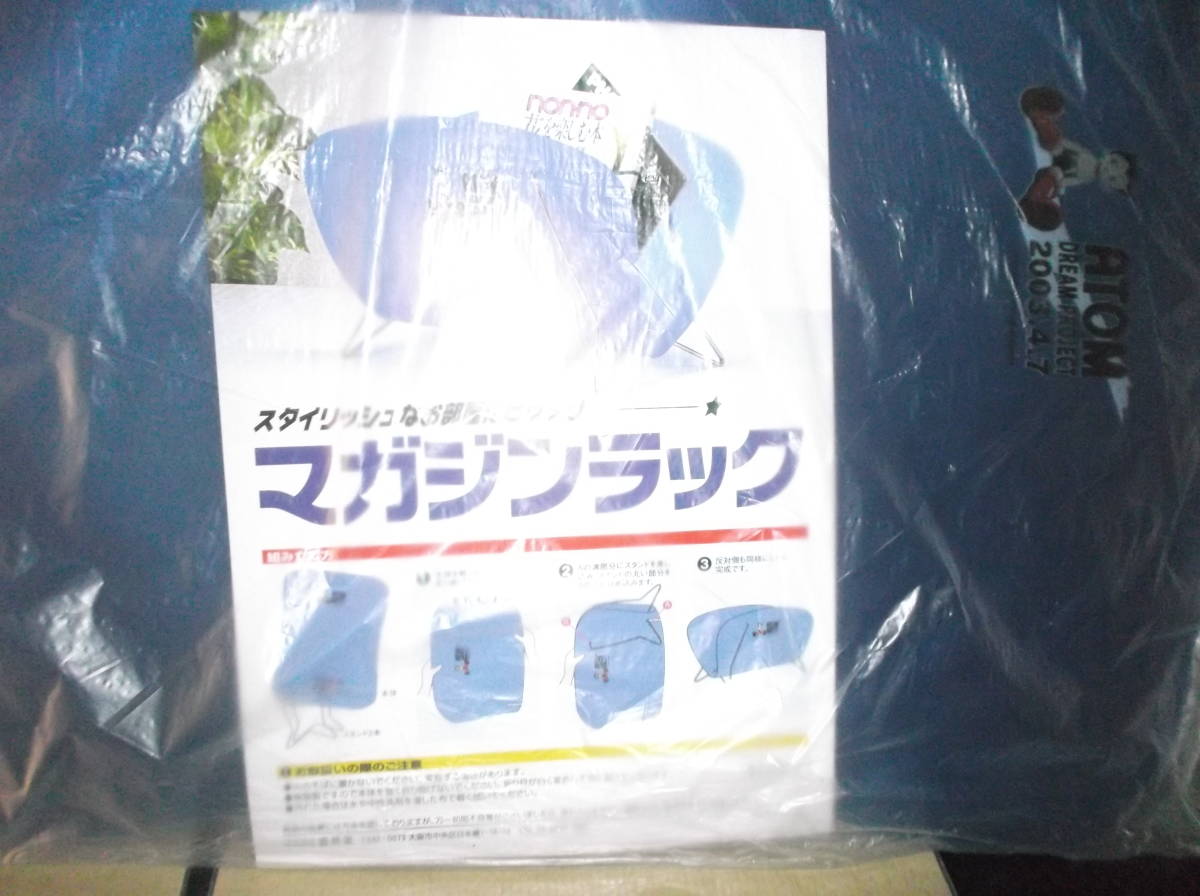 ヤフオク 鉄腕アトム マガジンラック プラ板のみ2枚 台の ヤフオク 鉄腕アトム マガジンラック プラ板のみ2枚 台の