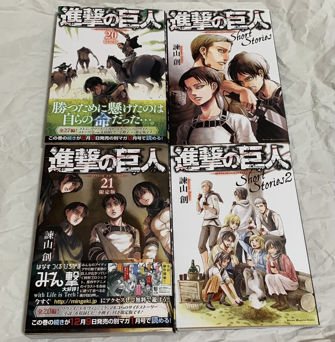 進撃の巨人 32巻 特装版 特製90mm缶バッジ2個付き