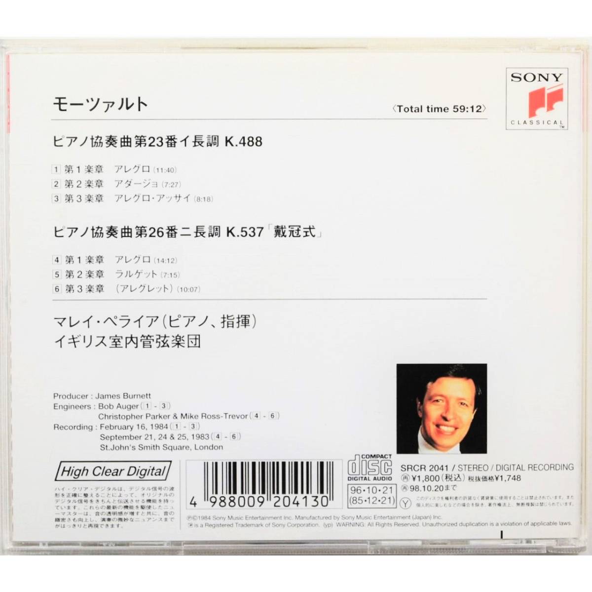 SEAL限定商品】 マレイ ペライア モーツァルト CD 12枚セット