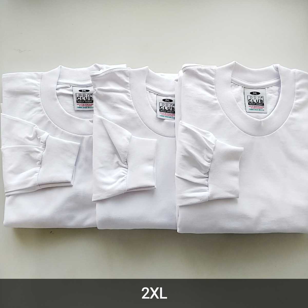 新品①3枚セット PROCLUB ロンＴ 白 2XL 長袖Tシャツ ヘヴィーウェイト ホワイト 無地 厚手 ヘビーウェイト 送料無料メンズ大きめ  ロンティ