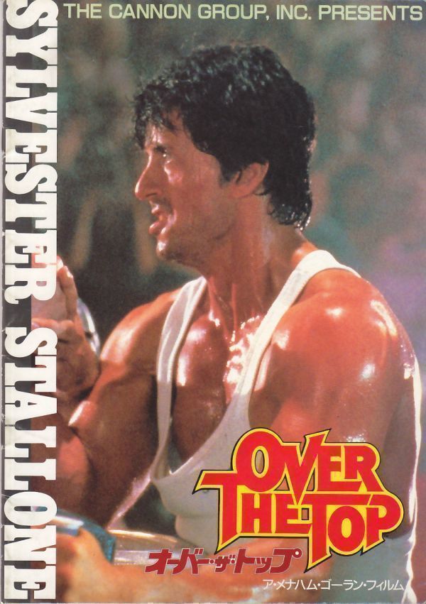 OVER THE TOP over * The * top /SYLVESTER STALLONE/ movie pamphlet 