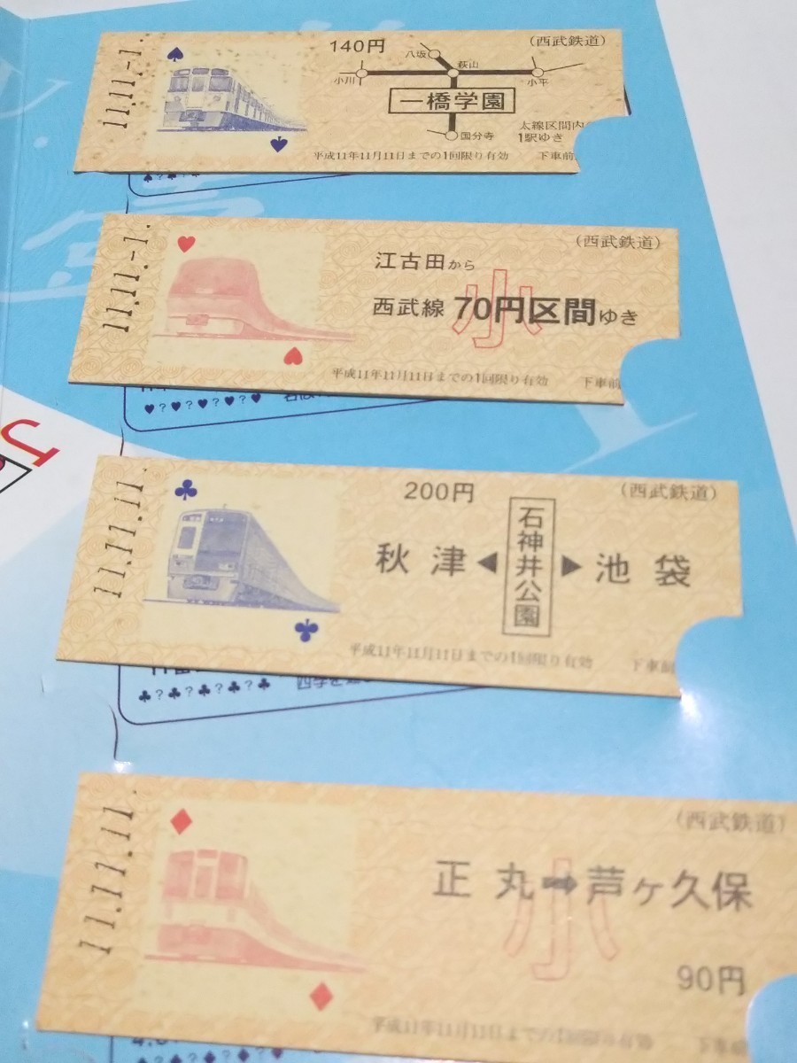西武鉄道  １づくし  記念乗車券 １１年１１月１１日