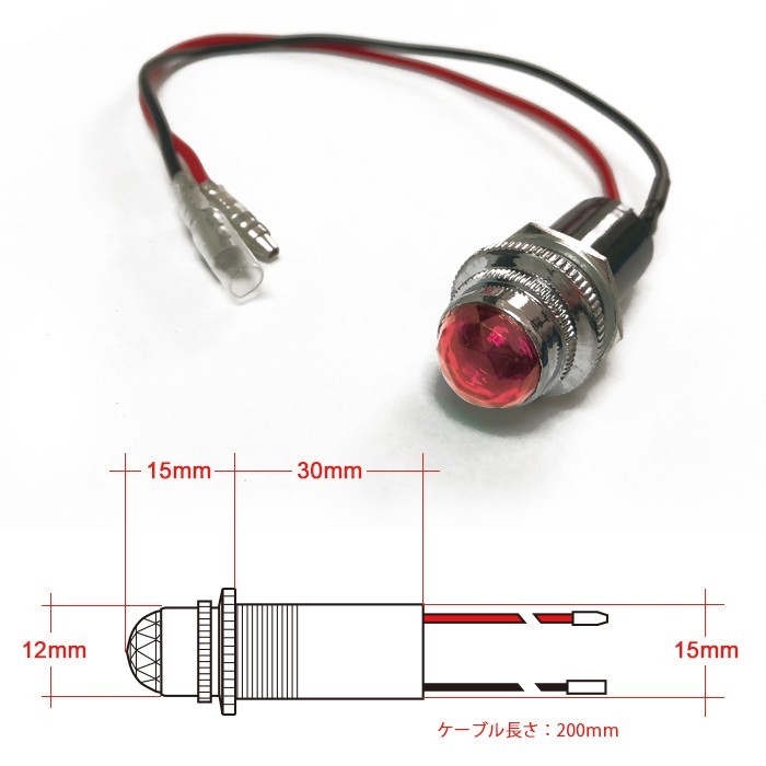 12V 24V 汎用 16mm パイロットランプ LED バルブ レッド 1個 ダイヤカット ナンバー フレーム 枠 クリア デコトラ 16φ インジ ケーター_画像2