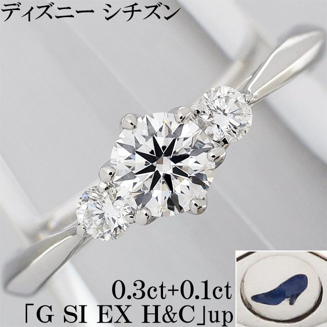 売る なら ディズニー シンデレラ ダイヤ 0 3ct G Ex H C Si 以上 Pt900 プラチナ リング 指輪 シチズン ガラスの靴 七宝 婚約 一粒 6号 売り人気 Agosto Com Tr