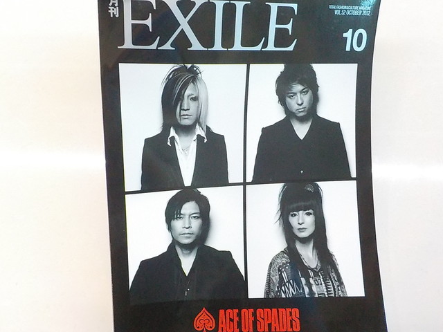 ZF●○EXILE　エグザイル　月刊　2012　1月～11月号　古本　3-9/2_画像8