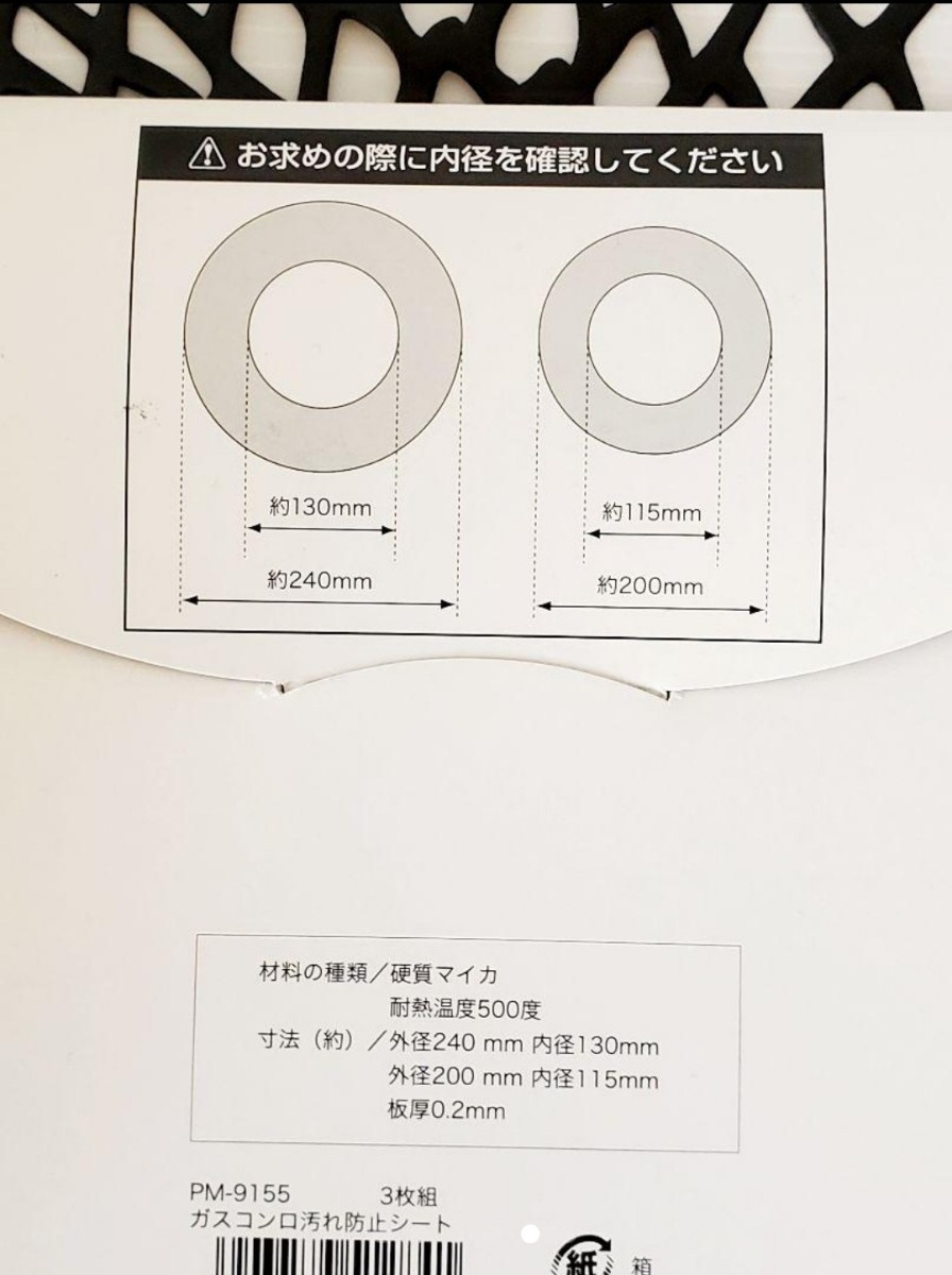 ガスコンロ 汚れ防止 硬質 プロテクトシート 3枚組