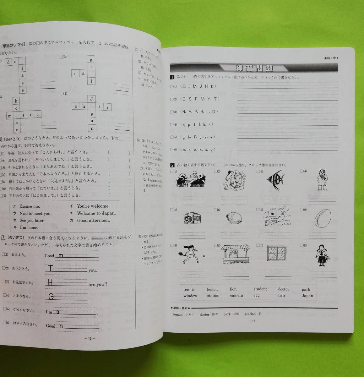 b31. View point ビューポイント 英語 中1_画像4