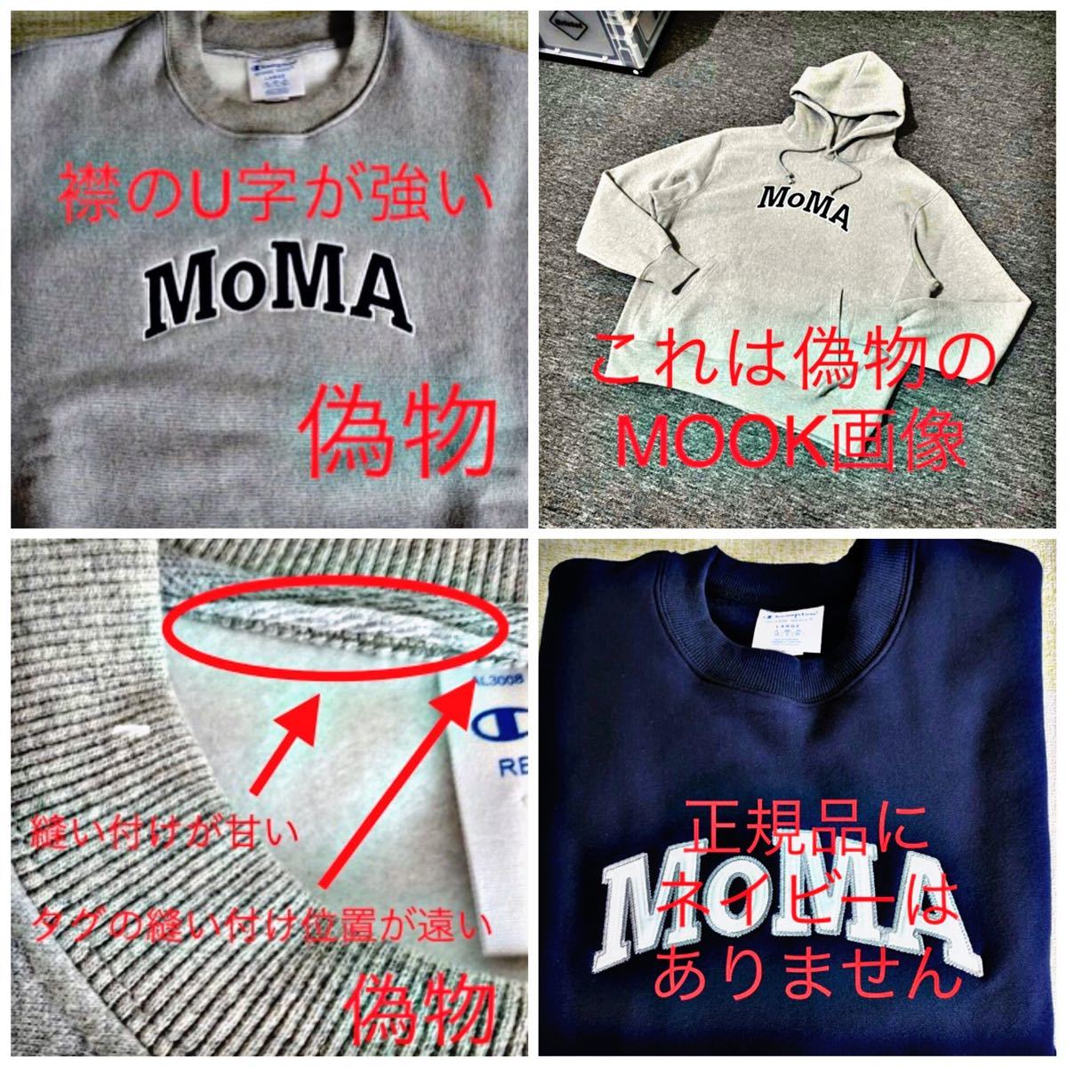 新品☆正規品☆【MoMA ｘ Champion】トレーナー Sサイズ-