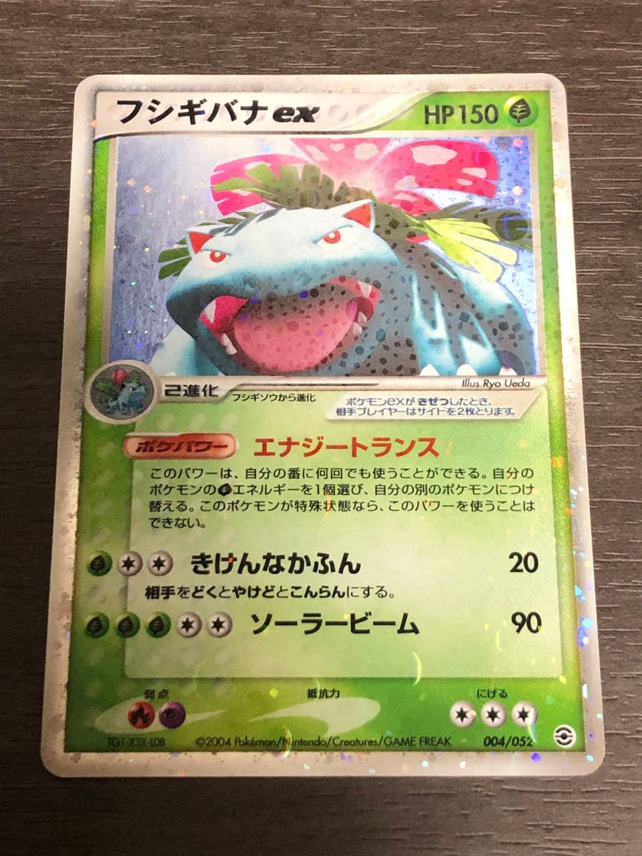ポケカ フシギバナex PCGランダム構築スターター ポケモンカードPCG】フシギバナex【ランダム構築スターター草